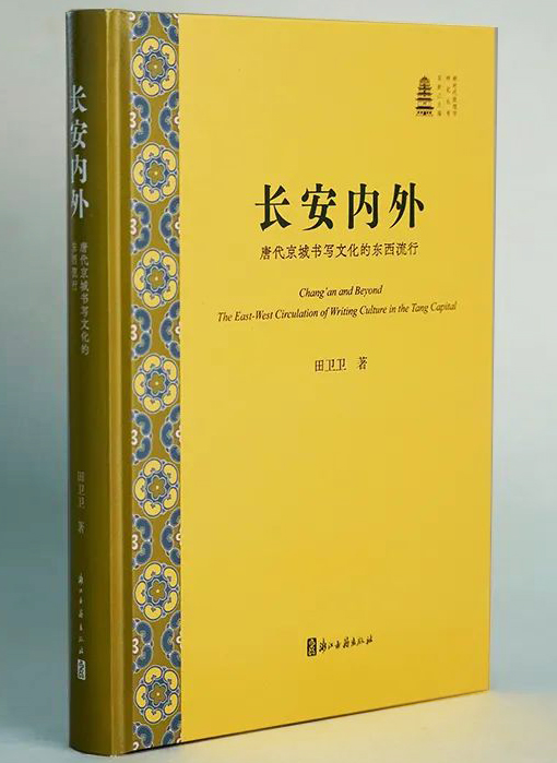 《长安内外》